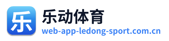 乐动体育